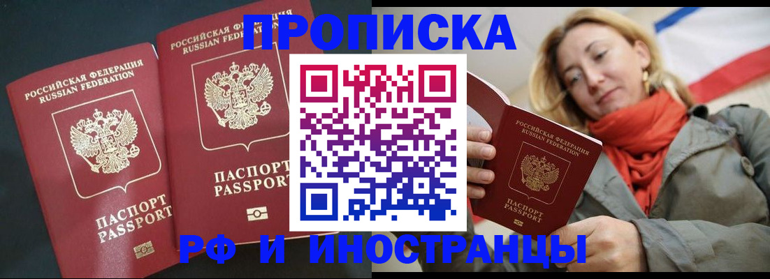 временная регистрация в Чебаркуле