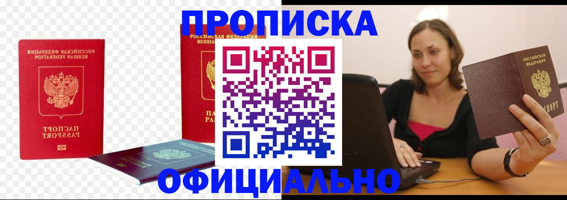 временная регистрация госуслуги в Чебаркуле