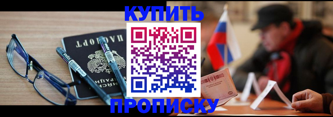 прописка гарантия в Чебаркуле