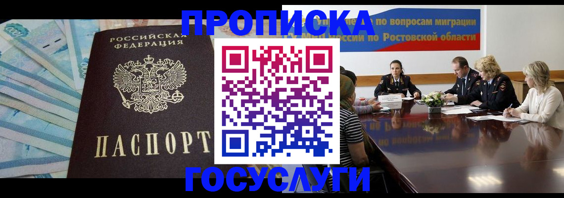 временная регистрация собственник в Чебаркуле